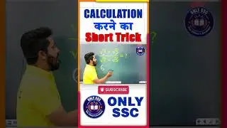 Fast Calculation Tricks ⚡️ Math Tricks For Fast Calculation | Maths Tricks by Ajay Sir | ONLY SSC