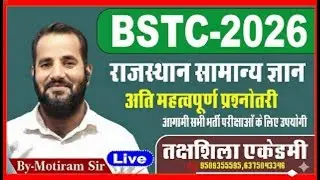 Bstc Rajasthan GK 2026 | BSTC Online Classes 2026 | BSTC Important questions 2026 | Rajasthan Gk