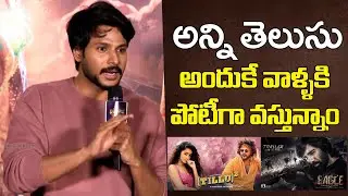 తెలిసే పోటీగా వస్తున్నాం | Sandeep Kishan Tillu Square and Eagle Movie Release Issues | Indiaglitz