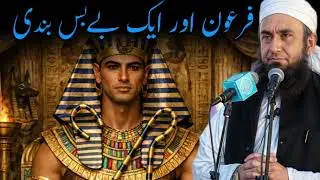 Firon aur uski bandi ka waqia bayan by molana tariq jameel