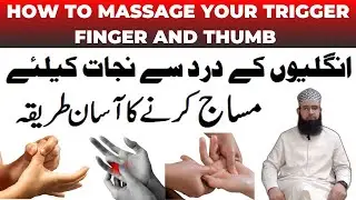 The Best Home Remedy For Swollen Hands And Feet | Jism Ki Sozish Ka Ilaj | Atiq Ur Rehman Sheikh