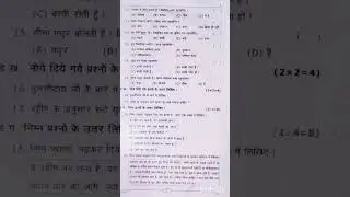 8th  class fa4 hindi question paper 25-2026 #exam