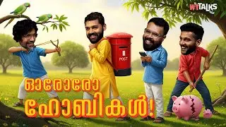 WIT Talks | Episode 81 | ഓരോരോ ഹോബികൾ | Malayalam Podcast