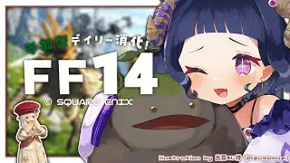 〖 #ff14 ￤ManaDC 〗参加◎🧙‍♂️❤️‍🔥赤魔レベリングと星芒祭