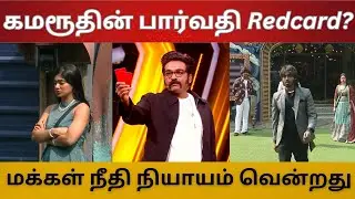 Parvathy Kamarudin Redcard | Bigg Boss Tamil Season 9 | 3rd January 2026 | Episode Highlights