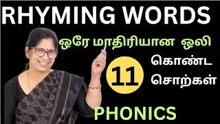 English Reading Practice l Rhyming Words  List  l Phonics Sounds l in Tamil l