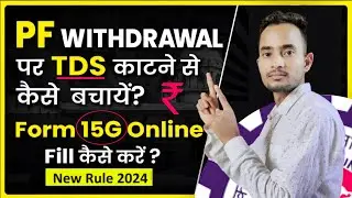 Form 15G for PF Withdrawal | How to fill Form 15G for PF withdrawal | Form 15G kaise bhare 2024