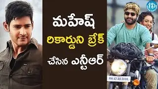 Jr NTR's Janatha Garage Breaks Brahmotsavam Overseas Records || Tollywood Tales