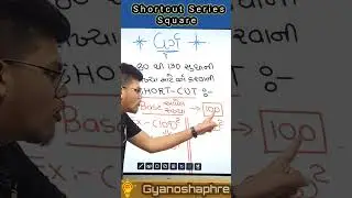 10th Maths Shortcut Series square #gyanosphere #gseb #india
