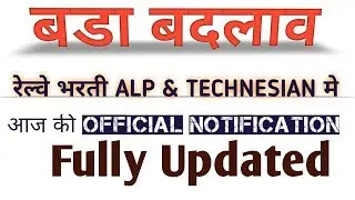 rrb new notification 2018