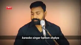 O Sathi re Tere Bina Bhi Kya jina singer Hariom Shakya #viralvideo #song 
