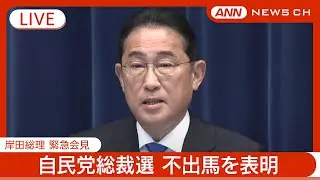 【緊急会見】