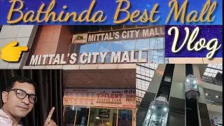 Mittal mall bathinda। Best mall in bhatinda city 🌹 Bathinda mittal mall🤔 #bathinda 