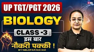 UP TGT/PGT 2026 Biology Class -3| UP/TGT/PGT 2026 Biology Classes | By Nelofar Ma’am