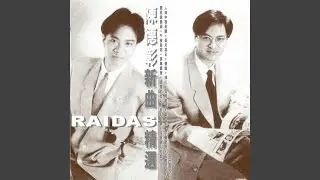 傳說