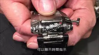 【操作示範】URWERK共同創辦人Martin Frei示範UR-111C操作