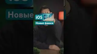 New Features in iOS 18.2 #iphone #ios #apple #features