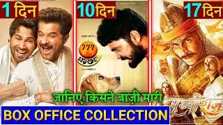 JugJugg Jeeyo first day Advance booking Collection, Prithviraj box Office Collection, 777 charlie,