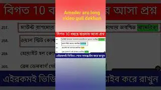 #wbpgkbook #wbpgkmocktest #wbpgksyllabus #wbpgkpracticeset #wbpgkquestion #ytshorts #youtubeshorts