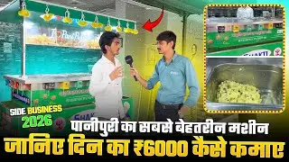 Automatic PANI PURI Machine | HAAPY CLIENT😍| Start Your High-Profit Food Business💸| HYGIENIC MACHINE