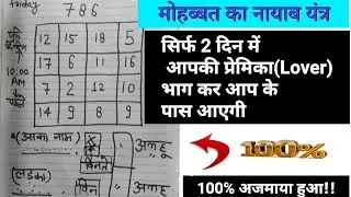 Mohabbat paane ka powerful wazifa || aapke mohabbat sirf 2 din me aapke pass hogi|| piyar paayen