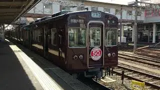 阪急京都線5300系7連5300F デビュー50周年記念号 準急京都河原町行き発車 桂駅