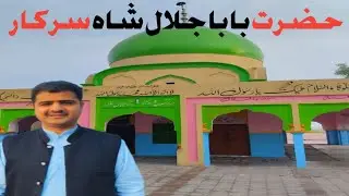 |Hazrat Baba Jalal shah sarkar|Darbaar Shareef|Apna Kot Naina