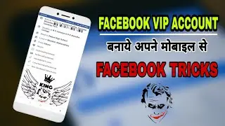Facebook vip account kaise banaye 2020 | Facebook features vip account new trick 🔥