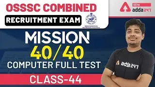 OSSSC RI, ARI, AMIN, SFS, Constable, Forest Guard 2021 | Computer Class | Mock Test 2021 | #44