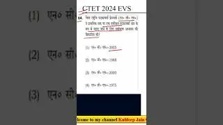EVS practice Que 50 for #ctet ।#ctetpreparation #prevoiusyearquestion #evsquestion  #cdpctet