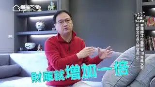 【直擊名人的家】命理師江柏樂苦等十年風水宅_中 [HD]