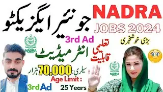 NADRA Junior Executive Jobs 2024 / Latest National Database and Registration Authority Jobs 2024 3rd