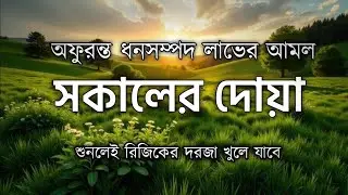 Let the morning begin with a heart-warming, blessed verse. Morning prayers and dhikr, Alaa Aqel
