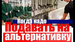 Подавать на АГС НАДО уже сейчас. Альтернативная гражданская служба ВМЕСТО  АРМИИ 2025