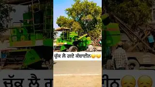 Matharu 4800 combine harvester #combineharvester #harvestermachine #automobile #bestcombine #farmer
