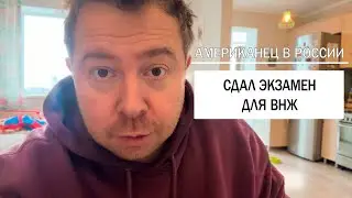 From Honolulu, Hawaii to Crimea, Russia | Легализуюсь в России | Наши будни