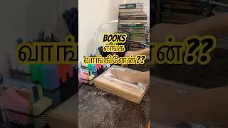 UNIVERSAL BOOK SHOP | TNPSC SCHOOL BOOKS &OUTSOURCE BOOKS | ASPIRANTS TRUSTED BOOK SHOP