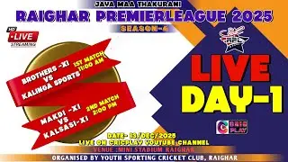 DAY-1 LIVE 🔴RAIGHAR PREMIER LEAGUE 2025🔴 BROTHERS-XI VS KALINGA SPORTS & MAKDI -XI VS KALASI-XI 🔴