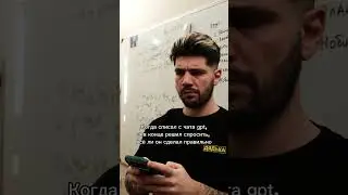 Когда списал с чата гпт #огэ #егэ