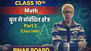 Class 10th math Circle ⭕ chapter exam me yaha se bhi sawal aye ga #study with vijay 