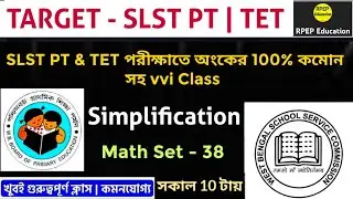 Simplification | Math Class&ndash;38@RPEPEducation SLST PT Math| WBTET Math| KP| WBP| WBCS| PSC| WBSSC