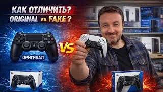 🎮 Как отличить джойстик DualShock 4 от подделки How to distinguish a fake PS 4 controller #ps4 #joy
