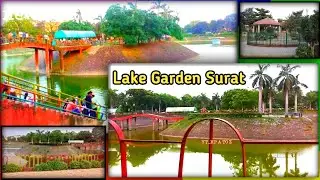 Lake Garden Surat | लेक गार्डेन सूरत | Surat Garden | सूरत गार्डेन | Gujarat Garden | गुजरात गार्डेन