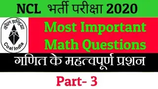 NCL Math Questions and Answers || NCL Maths || ncl hemm operator math || coal india maths || Part-3