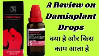 Damiaplant Drops benefits in hindi Review #timming #desire #speech #homeopathy 