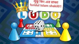 ludo King part of 7363