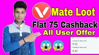 Vmate Loot Flat 75+75 Unlimited Paytm Cash // 5 video Uploading