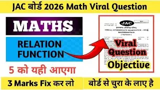 CLASS 12 MATH VIRAL QUESTION JAC BOARD 2026||OBJECTIVE VVI QUESTION CLASS 12 MATH