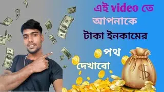 Best money earning platforms 2026/new YouTube channel open.