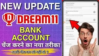 Dream11 Me Bank Account Kaise Change Kare | Dream 11 new update #dream11
